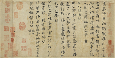 宋四家法書卷36.6x337.2cm台北故宫真迹复制品一比一原大宣纸画心