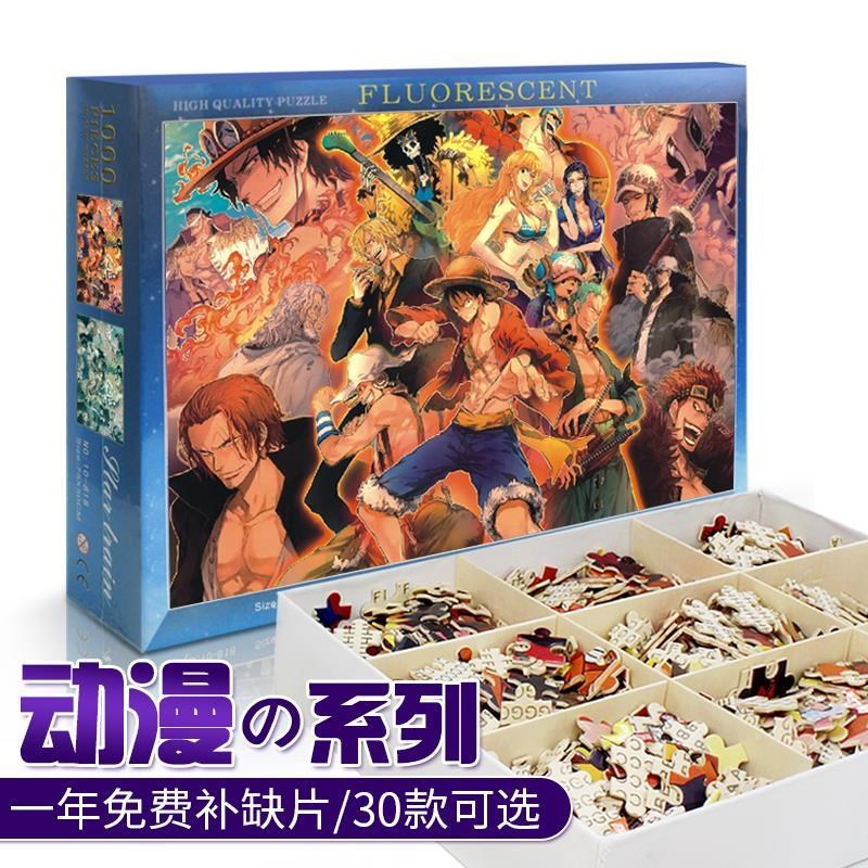 Hayao Miyazaki Totoro comic 1000 woodiness One Piece Monkey D Luffy Jigsaw puzzle Conan adult intelligence Decompression Toysin the Toy/Childs/Puzzle/Building block/Model , Beads/Jigsaw/Pair/Disassembly/Beat Toy , Jigsaw/Puzzle  category - from Buy2taobao.com to provide professional Taobao agent buy service