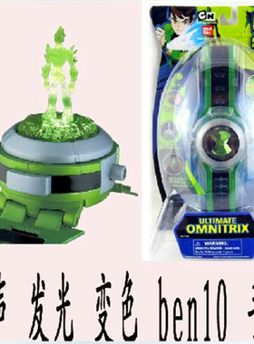 BEN10少年骇客田小班手表玩具Omnitrix变身器外星英雄超能兽发光