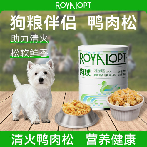 狗狗清火鸭肉松狗零食拌饭肉松狗粮伴侣辅食宠物猫咪肉璞零食鸭肉