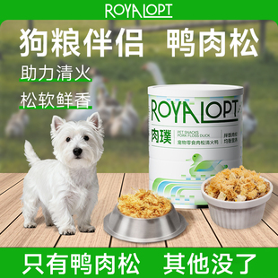 狗狗清火鸭肉松狗零食拌饭肉松狗粮伴侣辅食宠物猫咪肉璞零食鸭肉