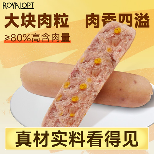 royalopt狗狗主食肉肠火腿肠狗零食肉璞香肠幼犬训练奖励营养鸭肉