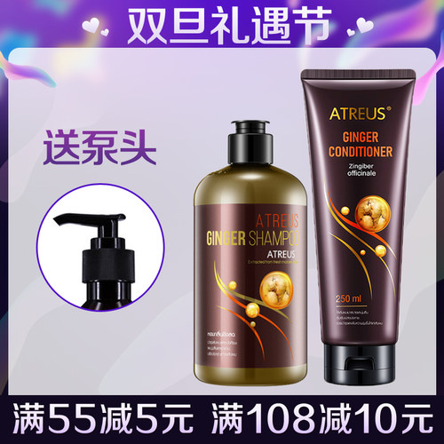 泰国进口AT生姜洗发水去屑
