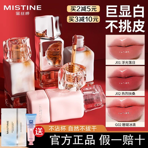 Mistine唇釉奶咖唇釉|防伪可查