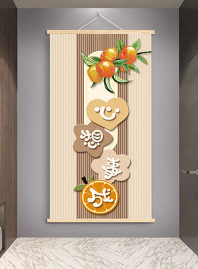 现代简约小清新奶油风柿柿如意玄关客厅装饰画高清喷绘帆布挂画