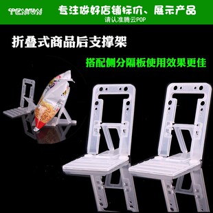 强磁货架后挡板超市便利店零食文具商品支撑后托防倒防滑后背挡板