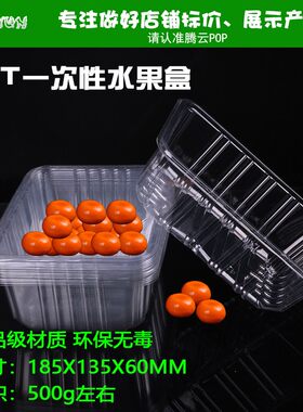透明长方形水果包装盒保鲜盒