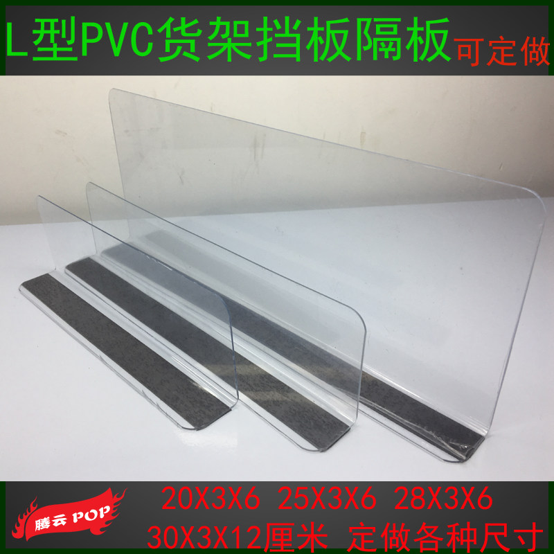 塑料挡板图片,堵住_大山谷图库