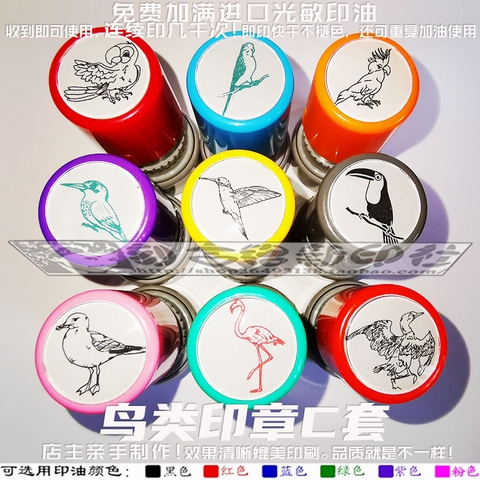 虎皮凤头鹦鹉翠鸟海鸥印章