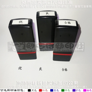 优字良字合格优良达标待达标印班级年级等级评价素质5毫米印章