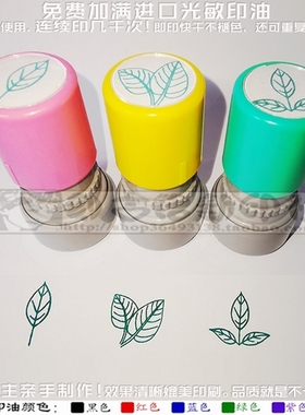 绿色一片两片三片树叶印章儿童知识科普植物树叶等级评价万次印章