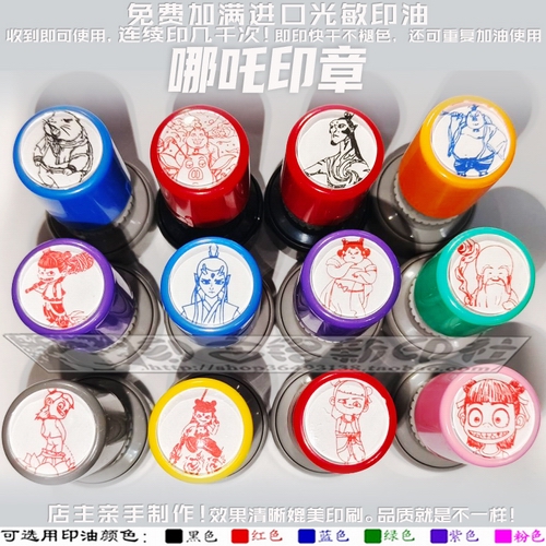 哪吒印章敖丙太乙真人飞猪无量仙翁申公豹申小豹石矶娘娘儿童印章