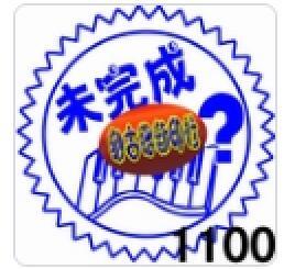 可爱卡通音乐等级评价印章音乐教师教学专用印章未完成万次印章