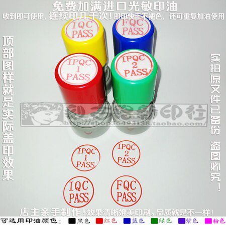 IQC PASS FQC PASS IPQC 1 2 PASS英文字母数字编号通过印章