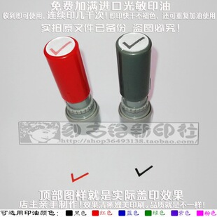 1厘米红色对号黑色对号印章老师教师批改作业免印泥自动勾勾叉叉