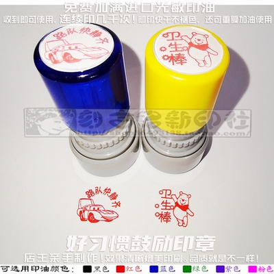 棒教学鼓励奖励评语免印泥印章