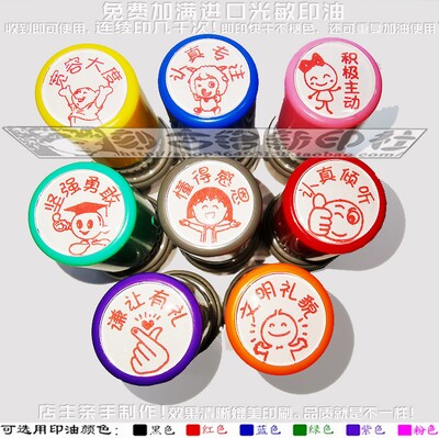 教学教师章万次印评语章免印泥