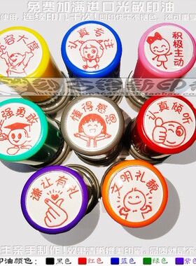 教学教师章万次印评语章免印泥