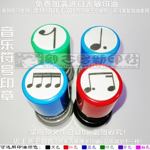 八分休止符四分附点音符四个十六分音符附点音符音乐符号印章