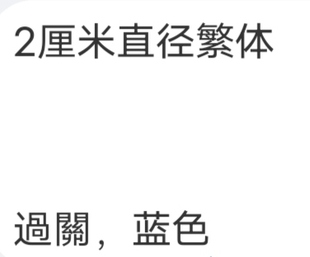 定制专拍，拍下不退不换哦