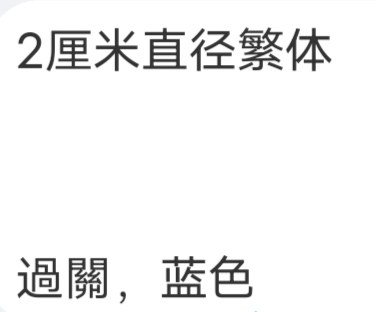 定制专拍，拍下不退不换哦