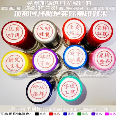 端正安静讲究卫生守纪工整印章
