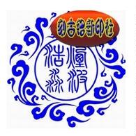 云起纹古印风古典蓝色藏书印章自出墨印章烟波浩渺书画印章