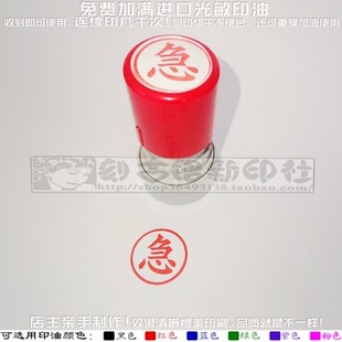 急印章急件印章老师批改作业快递公司快递单提醒提示标记万次印章