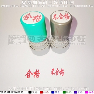 优秀良好合格待合格不合格印章老师评价批改家庭作业等级评语印章