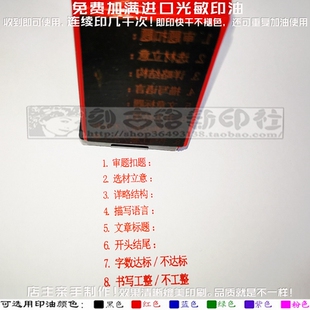 审题扣题选材立体详略结构描写标题开头结尾字数书写作文评语印章