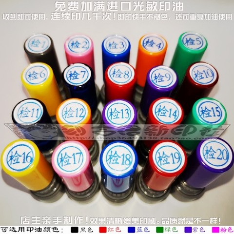 检验12345678910检20印章合格数字编号验收通过确认完成印章