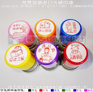 要专心听讲静心阅读出操守纪早读认真听讲听课之星教师评语印章