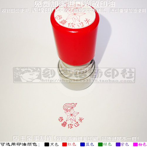 老师教学学生表扬鼓励奖励印章