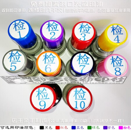 数字编号万次印章