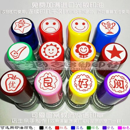 已老师表扬学生作业小印章小星星