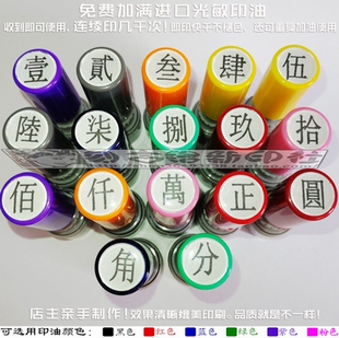 壹貳叁肆伍陸柒捌玖拾佰仟萬正圓角分中文大写繁体数字10mm印章