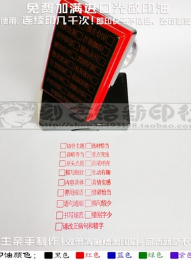 作文习作评价印章主题选材详略重点首尾成语修辞语句书写评语印章