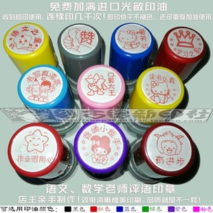 语文数学口算学习之星赞爱劳动书写漂亮读书背诵认真作业用心印章