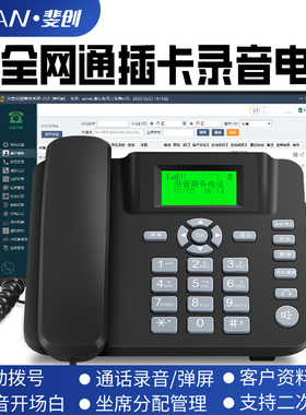 电话销售crm系统自动拨号电话机呼叫中心外呼客服语音播报营销机