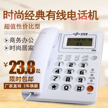 固定电话 电话机 金科翼 座机 办公电话 来电显示特价 商务 家用
