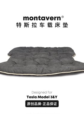 Model3/ModelY车载露营床垫