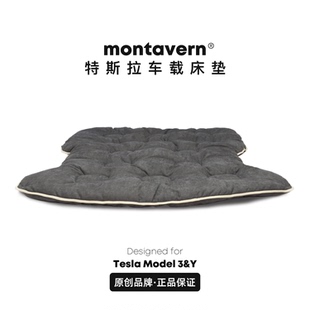 特斯拉Model3/ModelY车载露营床垫全贴合方便收纳Montavern