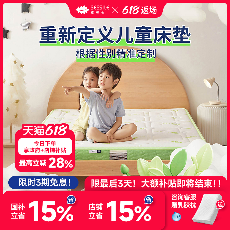 政府补贴15%|儿童乳胶硬护脊床垫上下床拼接床椰棕榻榻米折叠定制