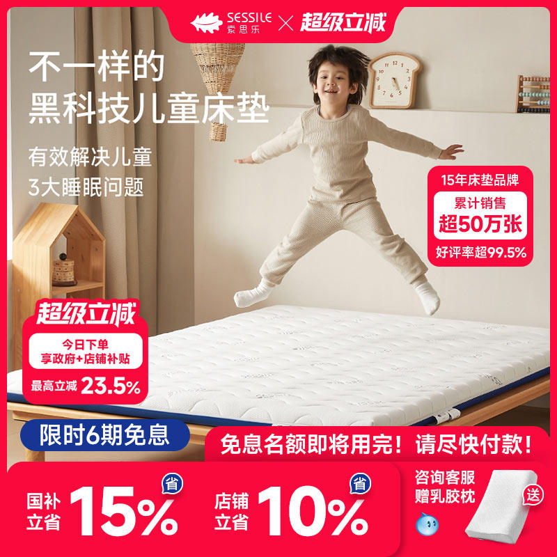 政府补贴15%|索史莱奇儿童榻榻米3D空气纤维床垫可定制婴儿折叠垫