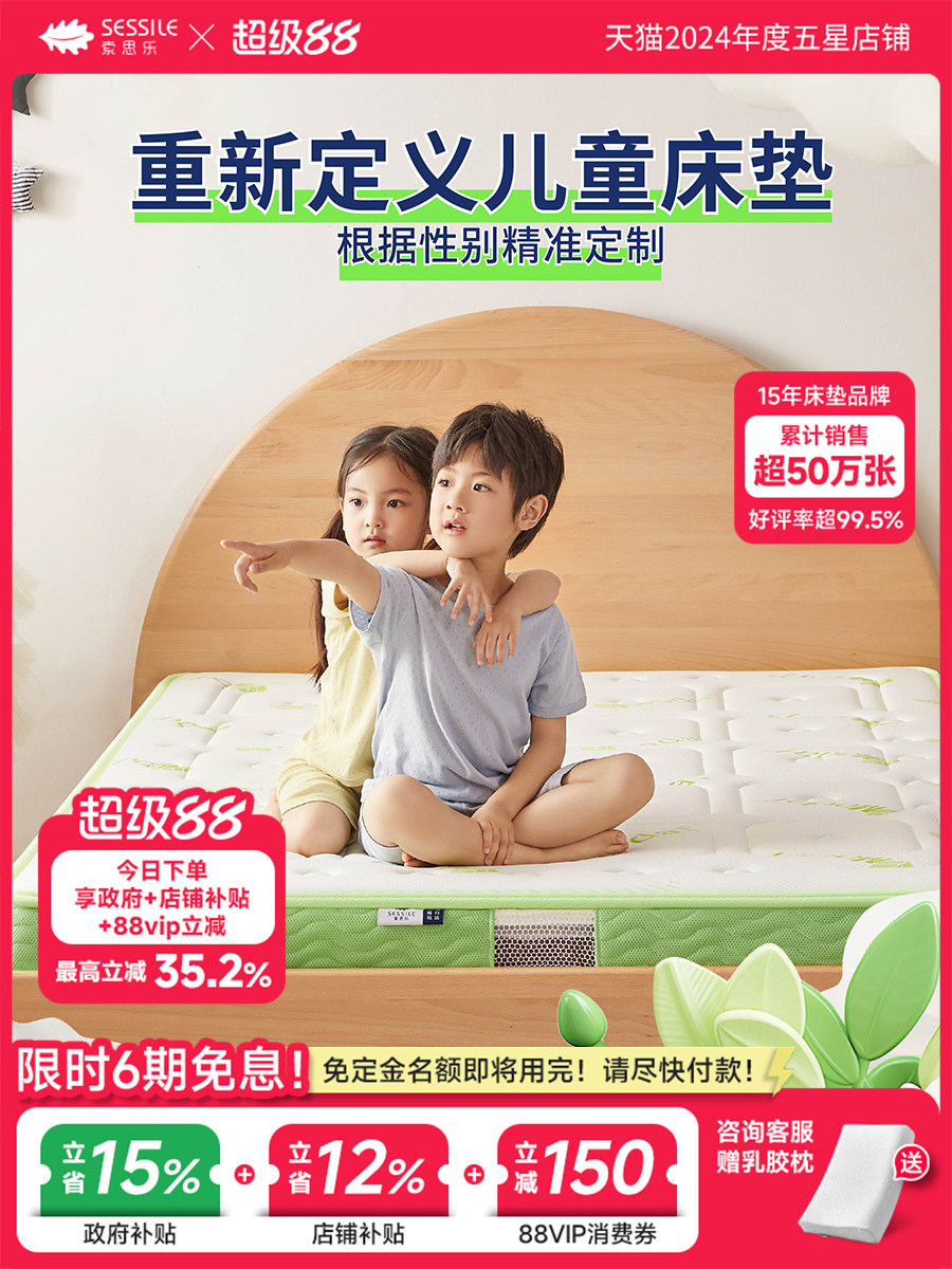 政府补贴15% |儿童乳胶硬脊床垫上下床拼接床椰子棕榈榻榻米折叠