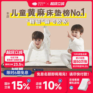 政府补贴15%|儿童床垫护脊乳胶加硬折叠记忆棉黄麻定做异型上下床