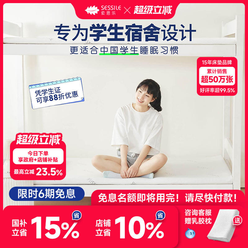 【学生宿舍专用】凉感小蓝垫床垫软垫薄宿舍榻榻米地舖垫子记忆棉