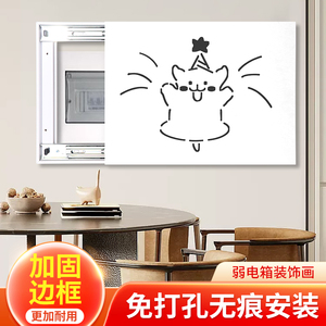 新款弱电箱装饰画免打孔遮挡网线盒多媒体电表箱简约现代装饰画