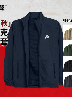 25铠翼春秋夹克外套立领新款男士夹克户外运动宽松休闲夹克男3516
