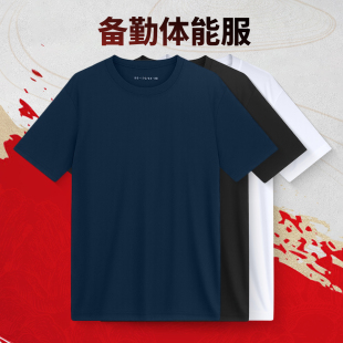 20备勤短袖体能训练服夏季纯色速干T恤吸湿排汗跑步训练圆领衫男
